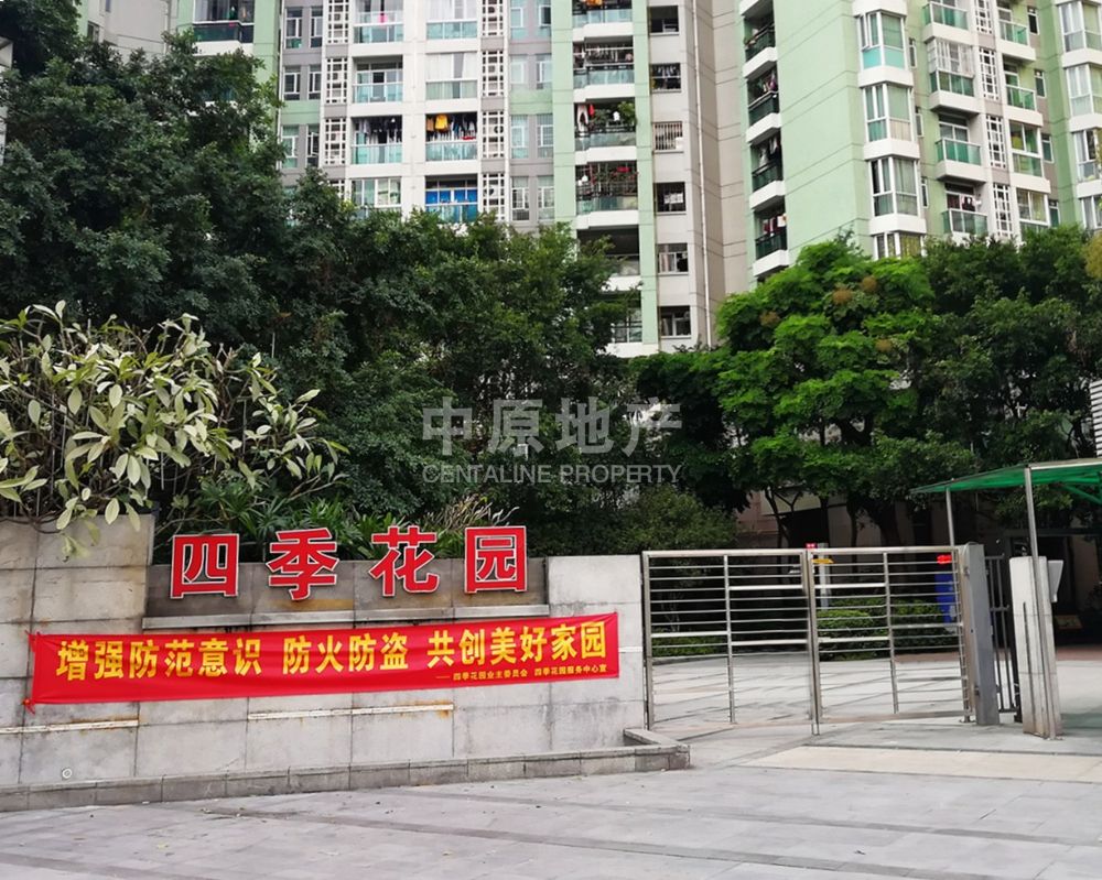 【广州四季花园(力迅原筑)小区】荔湾区坑口四季花园(力迅原筑)房价